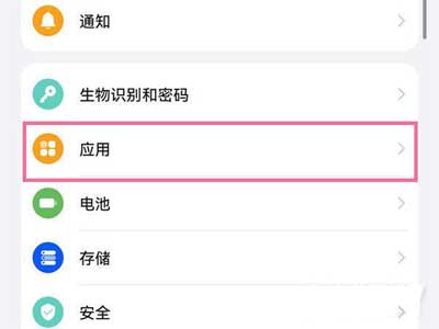 华为手机怎么微信双开-华为手机应用分身设置方法(图文)