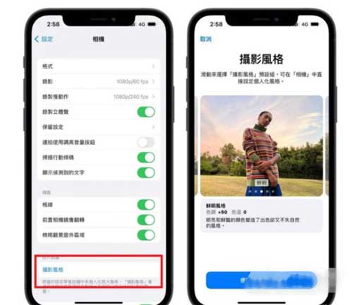 iPhone13怎么开启摄影风格-拍照怎么使用摄影风格
