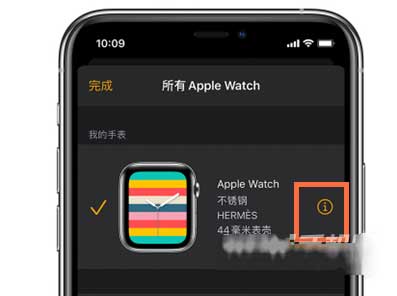 AppleWatchSeries7怎么取消配对(图文)