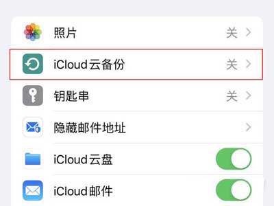 iPhone13promax如何导入旧手机数据-(图文)