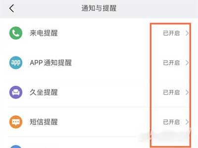 小米手环6怎么开启长续航模式(图文)
