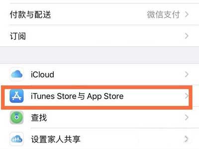 iPhone手机更新怎么设置不用wifi(图文)