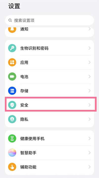 华为P30怎么开启地震预警设置(图文)