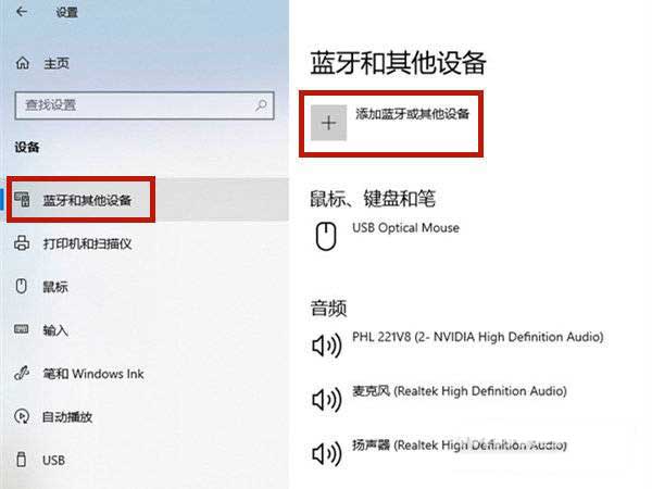 联想小新Pro14怎么连接蓝牙鼠标-蓝牙鼠标怎么连接电脑