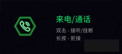 黑鲨凤鸣无线蓝牙耳机使用说明-使用教程