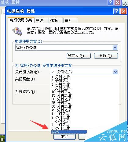 电脑显示器monitor going to sleep黑屏怎么办
