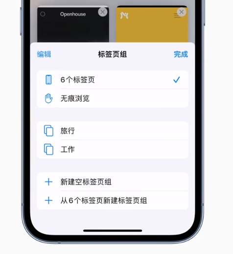 iOS 15 使用技巧:在 Safari 浏览器上使用全新标签页 iOS 15 使用技巧:在 Safari 浏览器上使用全新标签页