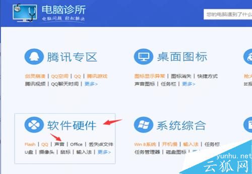 电脑没有声音怎么办