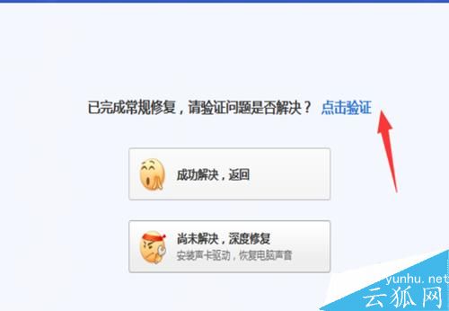 电脑没有声音怎么办