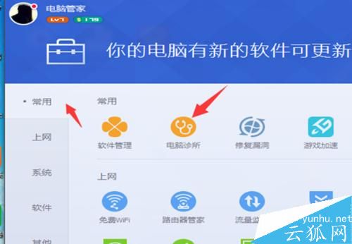 电脑没有声音怎么办