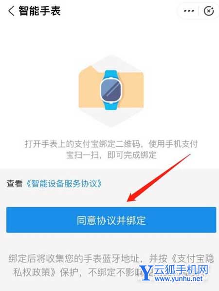 真我手表T1可以支付宝支付吗-怎么离线支付