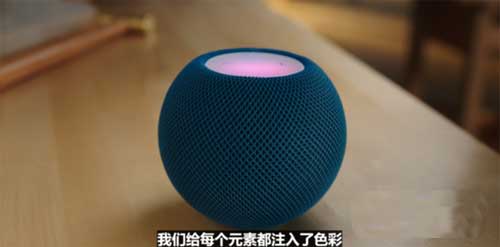 HomePodmini新增哪些配色-新增配色售价多少(图文)