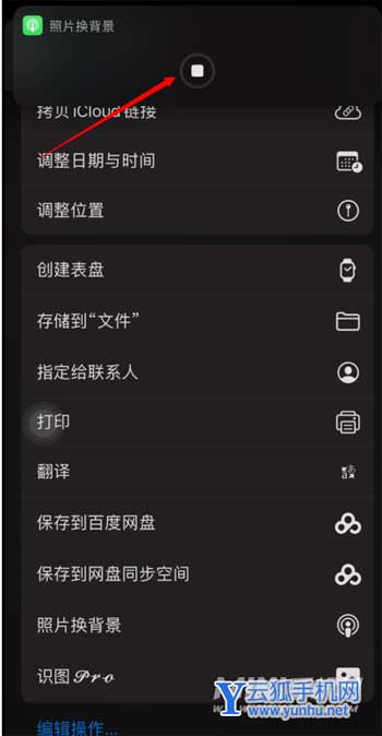 iPhone13怎么抠图-怎么用快捷指令抠图
