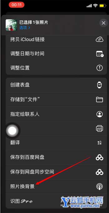 iPhone13怎么抠图-怎么用快捷指令抠图