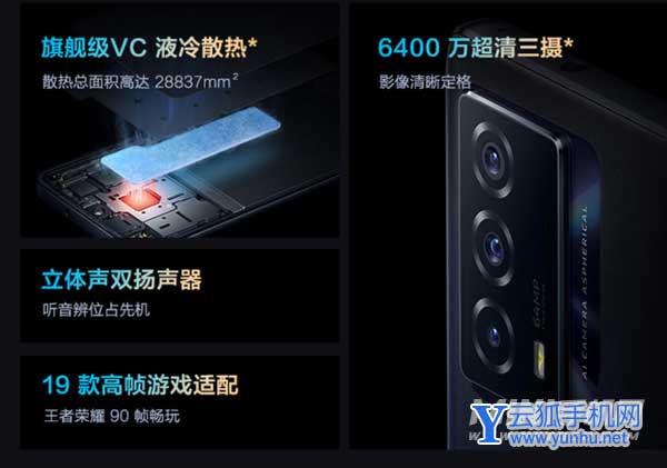vivot1和iqooz5的区别是什么-参数对比-性能分析