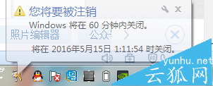 电脑的自动关机快捷设置方法