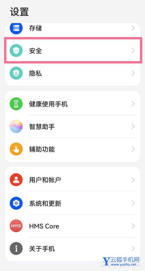 鸿蒙系统怎么设置应用锁-设置应用锁方法