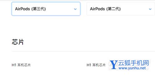 AirPods3和2有什么区别-哪个更好-对比说明