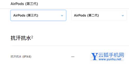 AirPods3和2有什么区别-哪个更好-对比说明