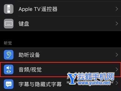 AirPods3左右耳音量不一样怎么调-两只耳朵音量不一样怎么设置