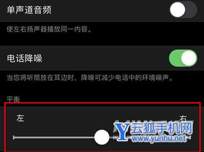 AirPods3左右耳音量不一样怎么调-两只耳朵音量不一样怎么设置