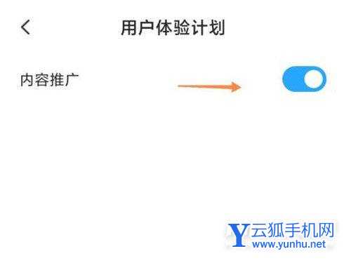 小米手机日历广告如何关闭-日历广告关闭方法