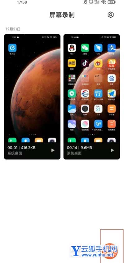 小米Civi怎么录屏-录屏功能如何开启