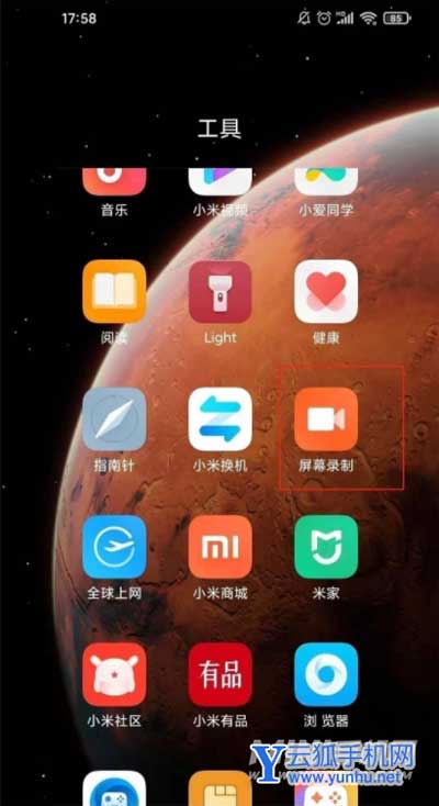 小米Civi怎么录屏-录屏功能如何开启