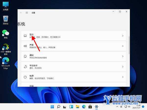 荣耀MagicBook屏幕亮度在哪里设置-屏幕亮度怎么调节