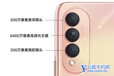 荣耀x30i参数配置-详细参数配置