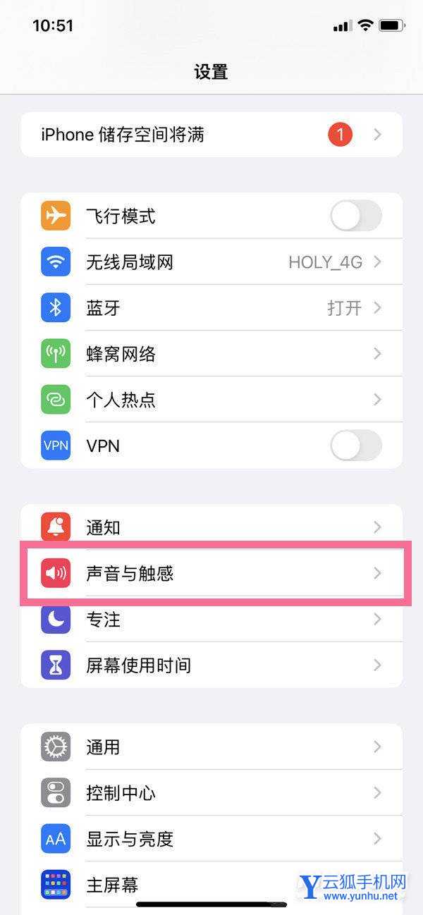 iPhone13Pro怎么关闭按键音-关闭按键音方法