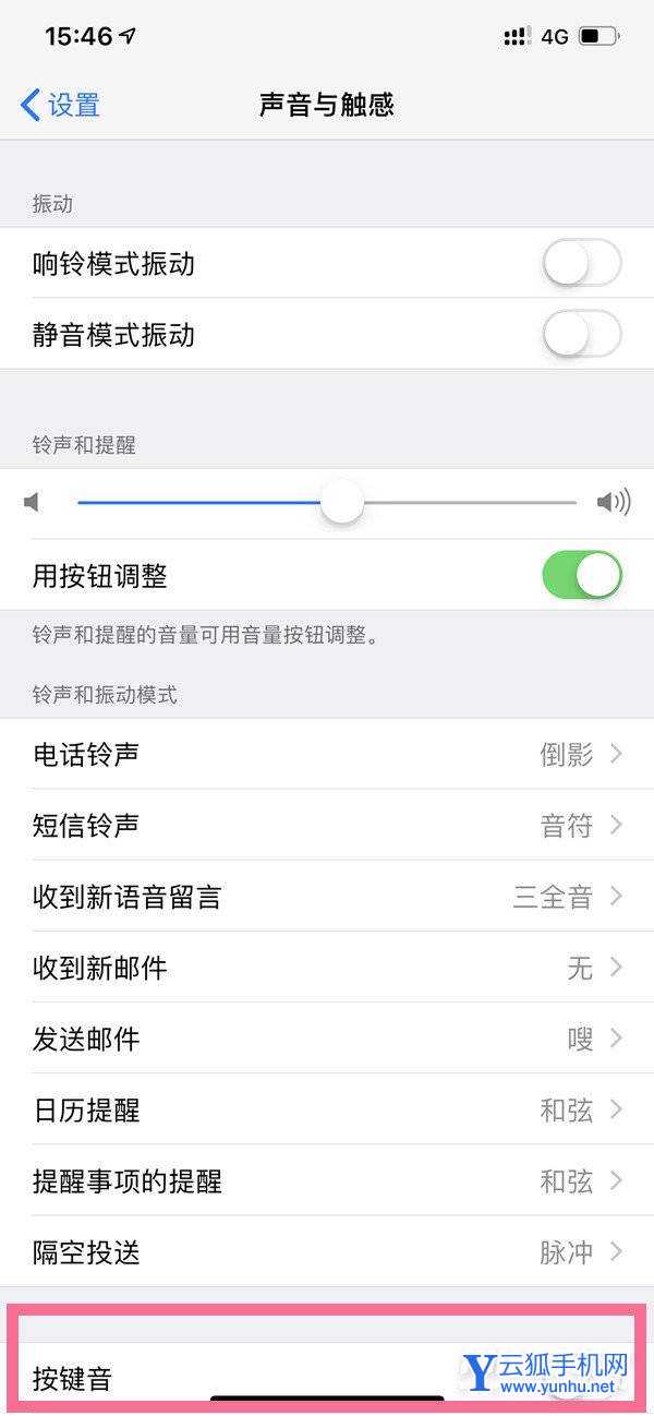 iPhone13Pro怎么关闭按键音-关闭按键音方法