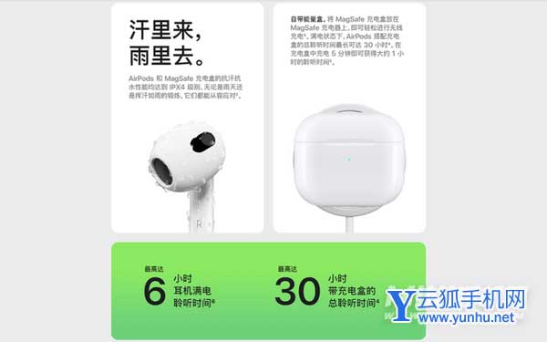 airpods3续航时间多久-可以持续续航多久