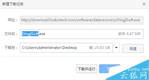 怎么找回已删除的回收站文件