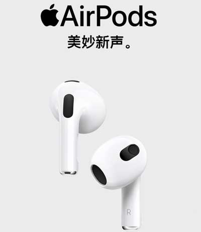 airpods3有杂音滋滋-有电流声怎么办