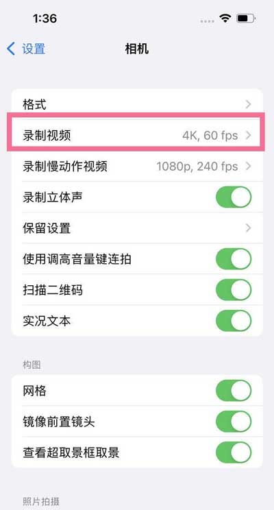 iPhone13怎么录HDR视频-HDR视频在哪开启(图文)