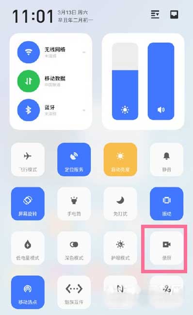 魅族18X怎么录屏-屏幕内容怎么录制(图文)