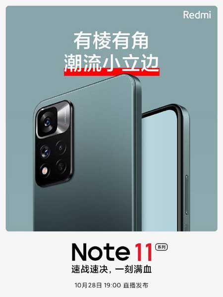 红米note11支持快充吗-充电速率是多少W(图文)