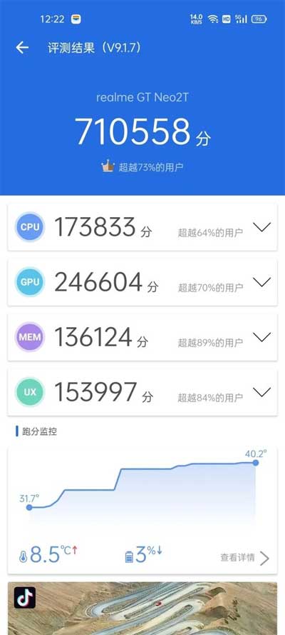真我gtneo2t怎么样-值得入手吗(图文)