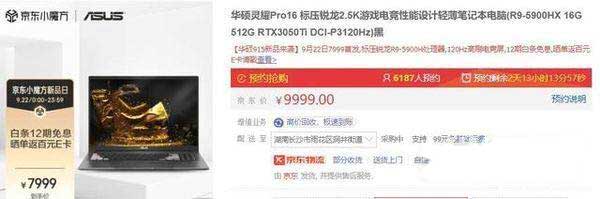 华硕灵耀Pro16缺点有哪些-华硕灵耀Pro16优势是什么