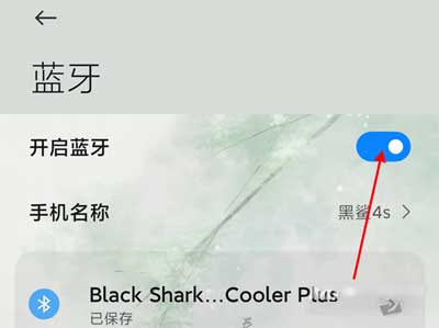 黑鲨4S怎么连接手柄-怎么和<a href='https://www.wddqw.com/c_657.html' target='_blank'>游戏</a>手柄连接
