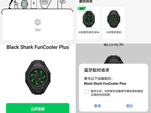 黑鲨4S怎么用散热背夹-散热背夹怎么连接(图文)