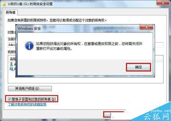 u盘弹出的时候显示权限不足解决方法