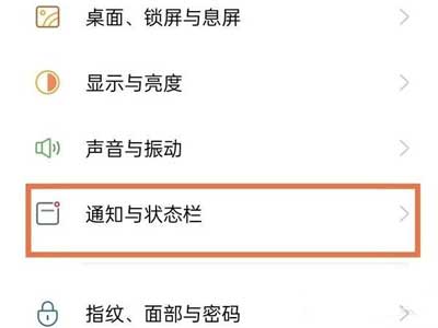 真我Q3S怎么显示流量-设置显示流量方法(图文)