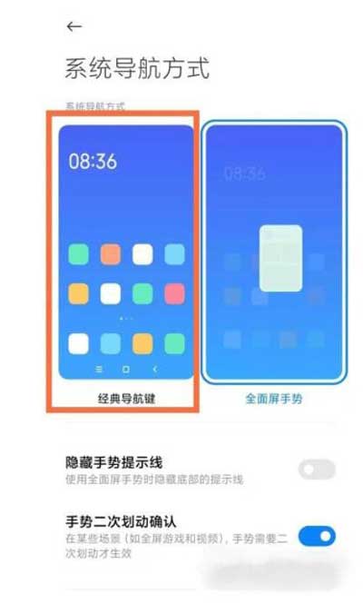 红米note11pro+怎么设置返回键-在哪里设置全面屏手势