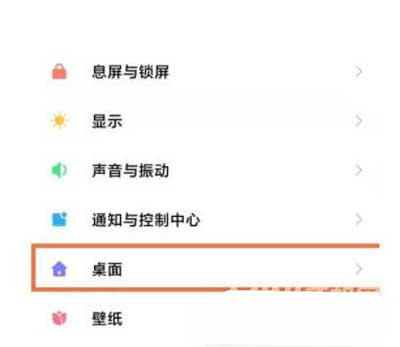 红米note11pro+怎么设置返回键-在哪里设置全面屏手势