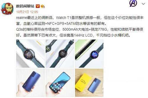 真我WatchT1有NFC功能吗(图文)