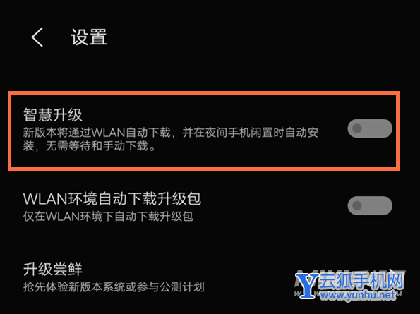 vivoX70Pro+怎么关闭自动更新-系统自动更新怎么取消
