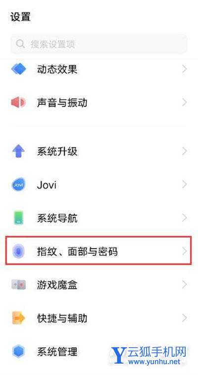 vivox70pro+怎么设置锁屏密码-锁屏密码如何设置