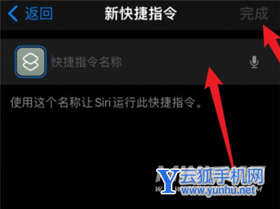 iPhone怎么添加快捷指令-快捷指令添加方式